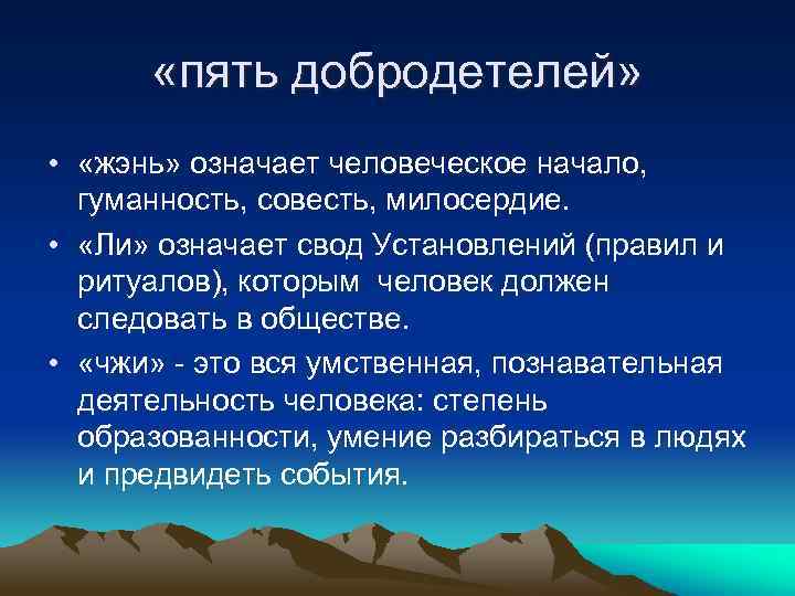 христианские добродетели в православии. 4 добродетели. добродетели и пороки. 5 добродетелей человека. перечень христианских добродетелей.