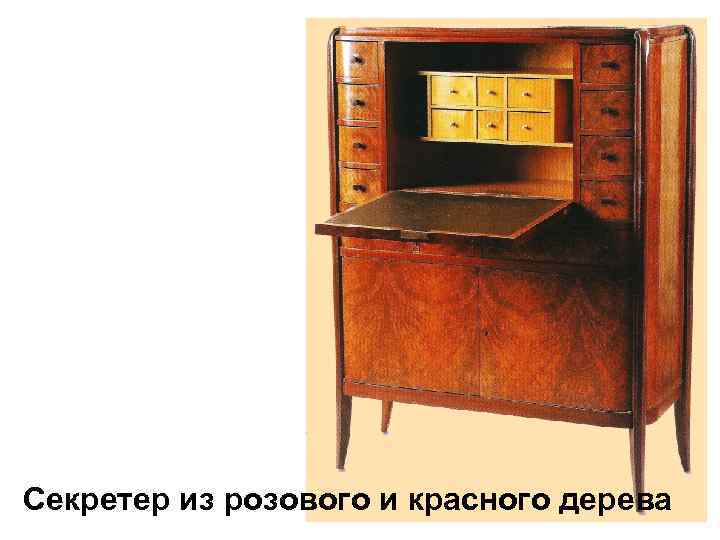 Секретер из розового и красного дерева 