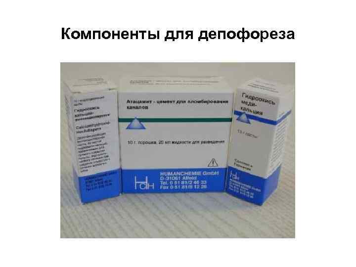 Компоненты для депофореза 