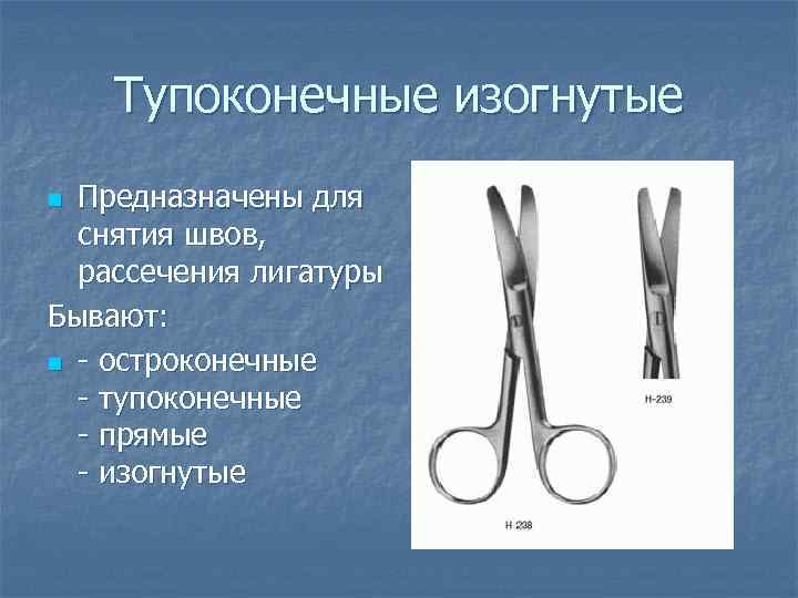 n  Ножницы вспомогательного назначения предназначены для разрезания гипсовых и мягких повязок и др.