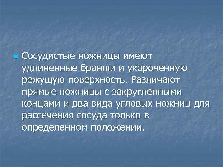 Для снятия гипсовых повязок 