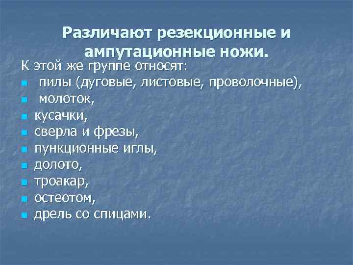 Листовая пила 