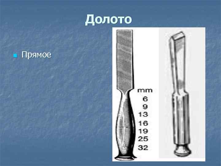 Ампутационные ножи и ретрактор 
