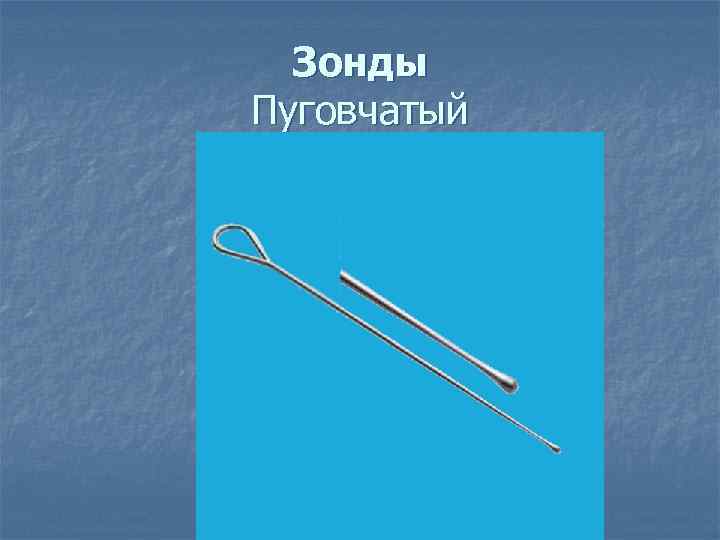 Ранорасширители 