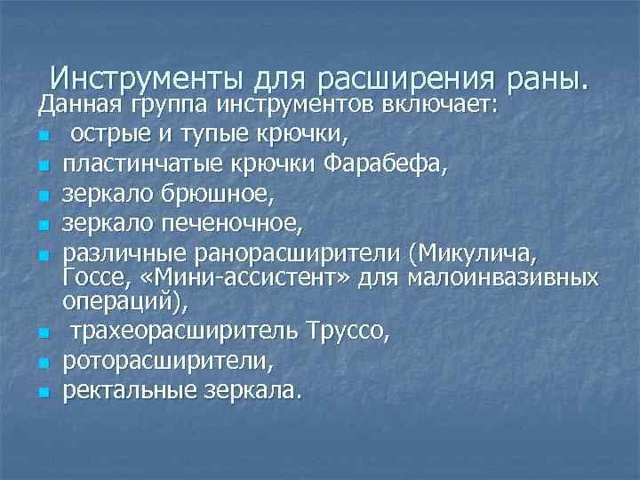 Зеркало хирургическое 