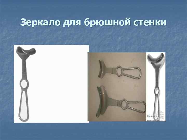   Инструменты для соединения    тканей n  Соединение рассеченных тканей