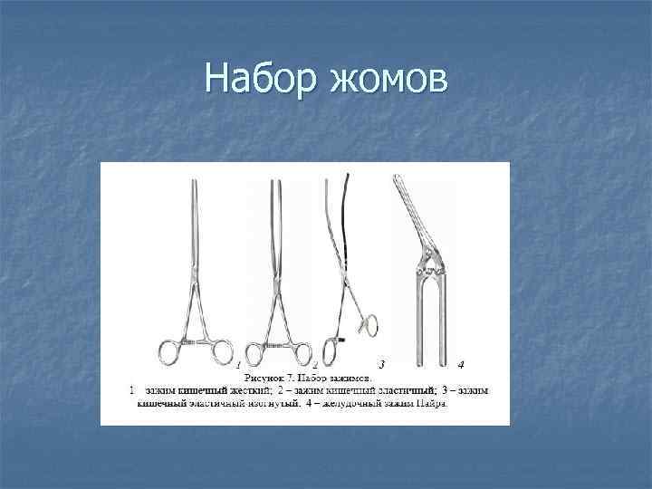 Инструменты для скелетного   вытяжения 