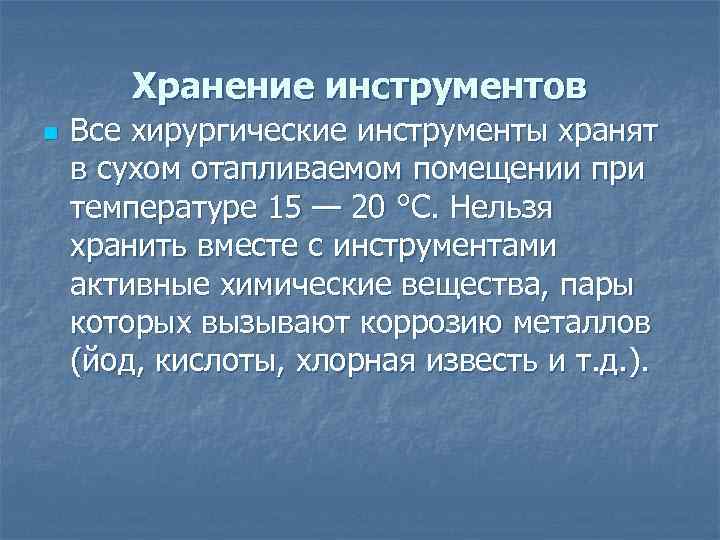 Трахеорасширитель Труссо 