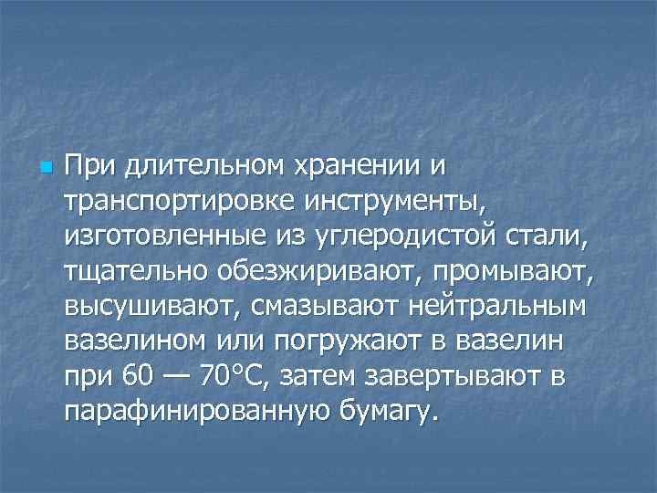    n  Однозубчатый крючок для поднятия кольца трахеи 