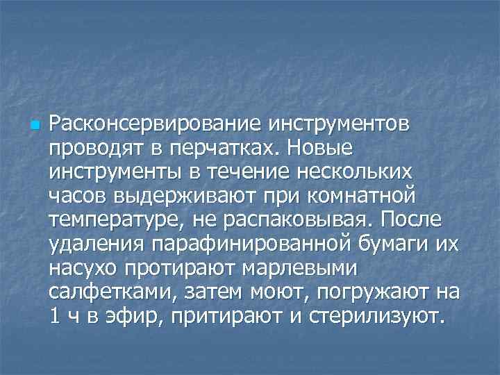 n  Трахеостомическая трубка  