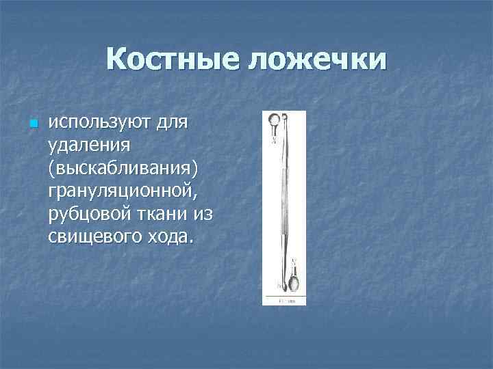  Этапы первичной хирургической   обработки раны: вид раны n  рассечение раны,