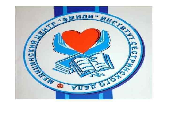 КАФЕДРА СПЕЦ. ДИСЦИПЛИН № 2 Преподаватель: Кундакбаева А. Б. 2012 год 