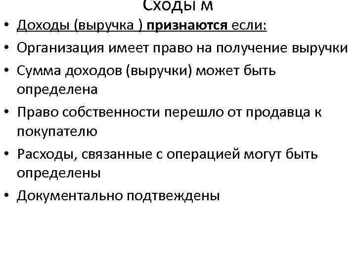 Доходом не признается сумма