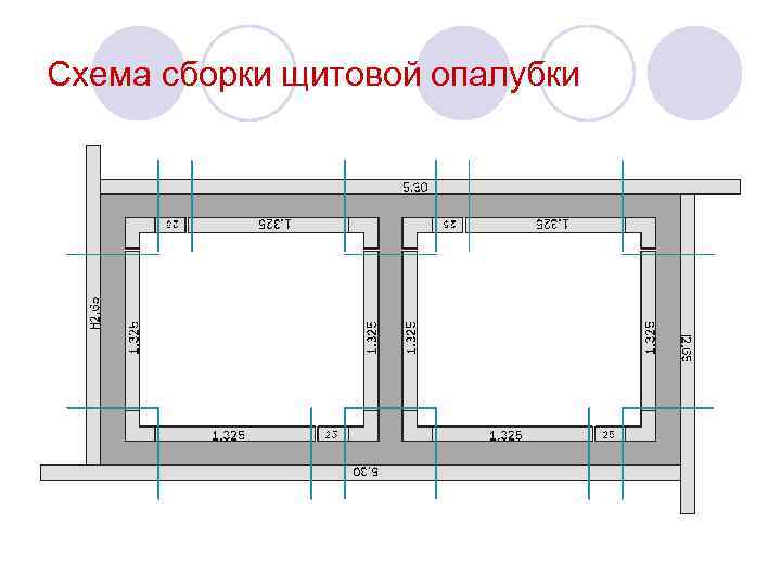 Схема сборки щитовой опалубки 