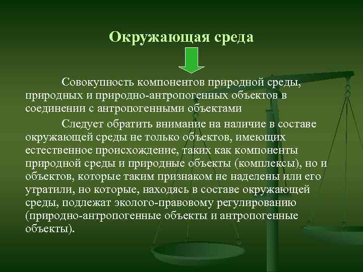 Совокупность компонентов