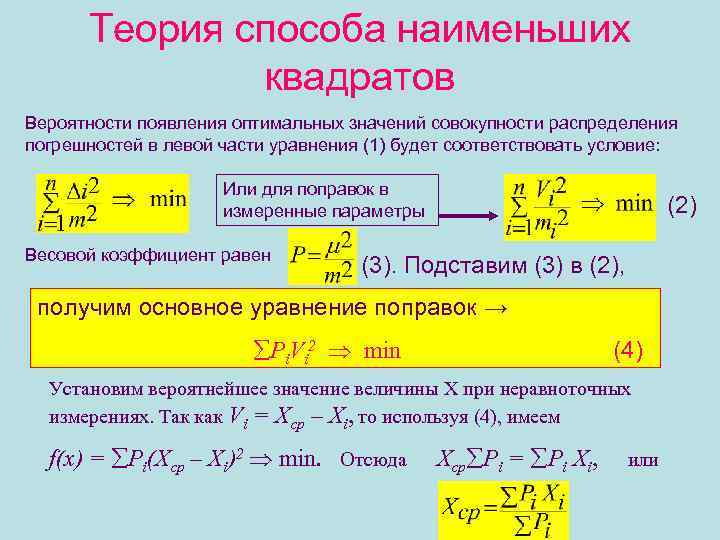 Геодезические кресты расстояние