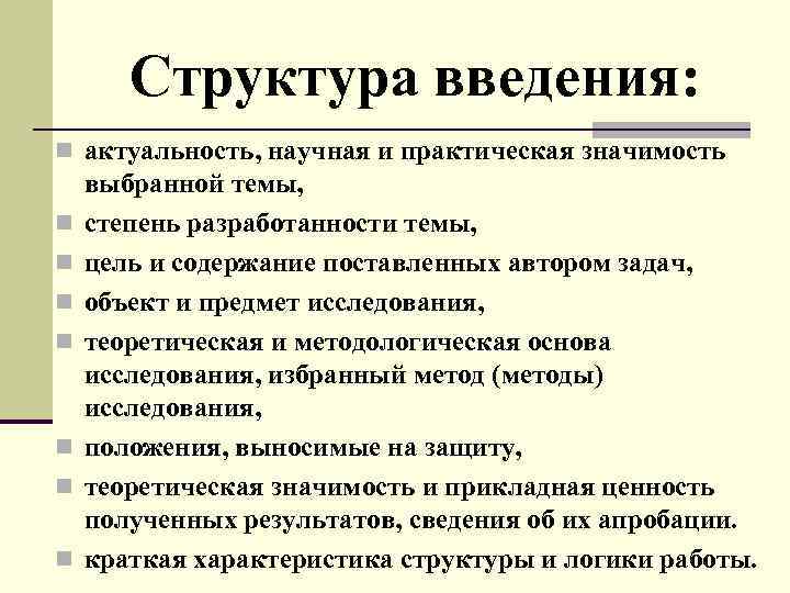 Ввод структуры