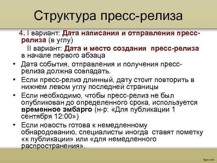 Пресс релиз в социальных сетях