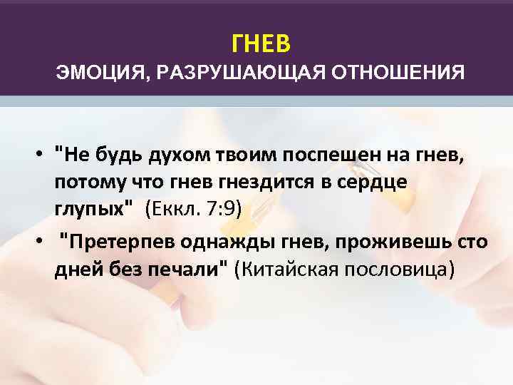 С христианской точки зрения