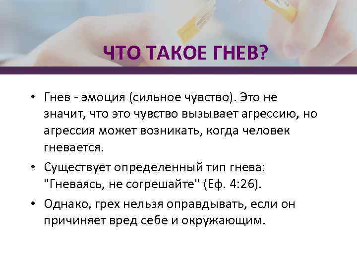 Гнев отца план текста