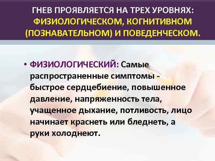 Наиболее физиологически полноценными