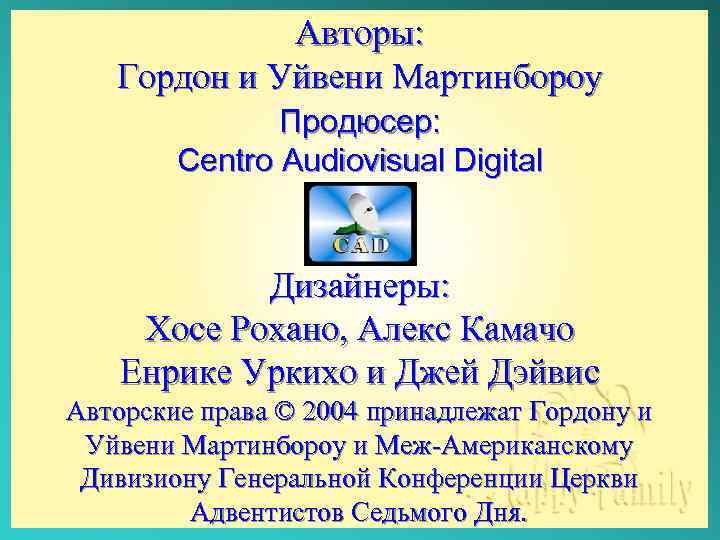 Авторы: Гордон и Уйвени Мартинбороу Продюсер: Centro Audiovisual Digital Дизайнеры: Хосе Рохано, Алекс Камачо