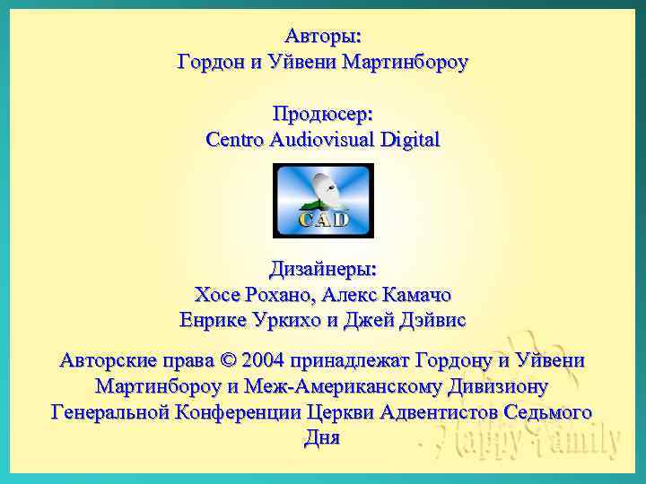 Авторы: Гордон и Уйвени Мартинбороу Продюсер: Centro Audiovisual Digital Дизайнеры: Хосе Рохано, Алекс Камачо