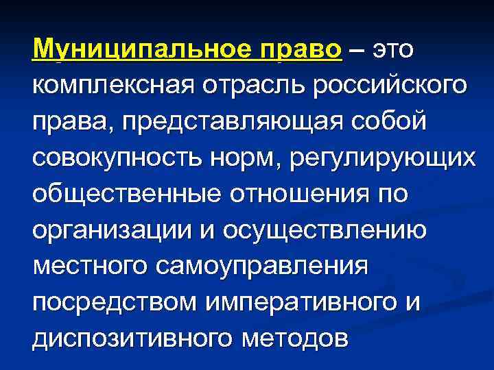 Транспортное право представляет