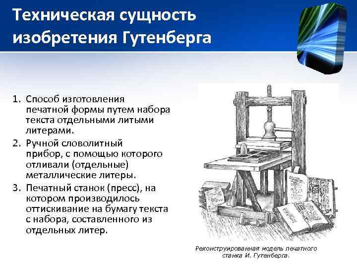 Презентация по технологии книгопечатание