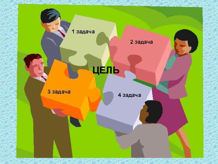   1 задача      2 задача   