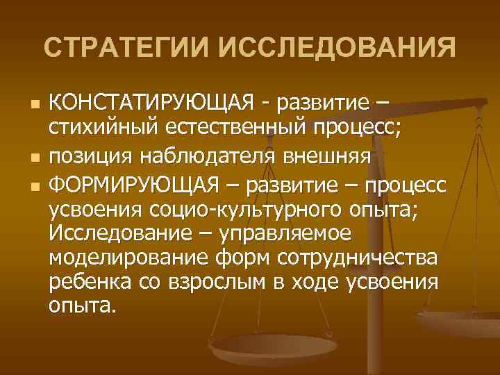 Естественный процесс развития