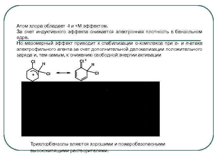 Энергетическая диаграмма хлора