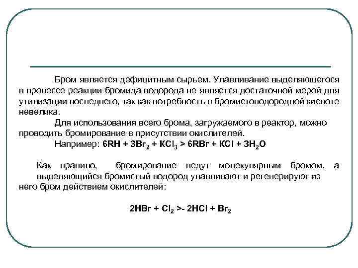 Схема образования бромида калия