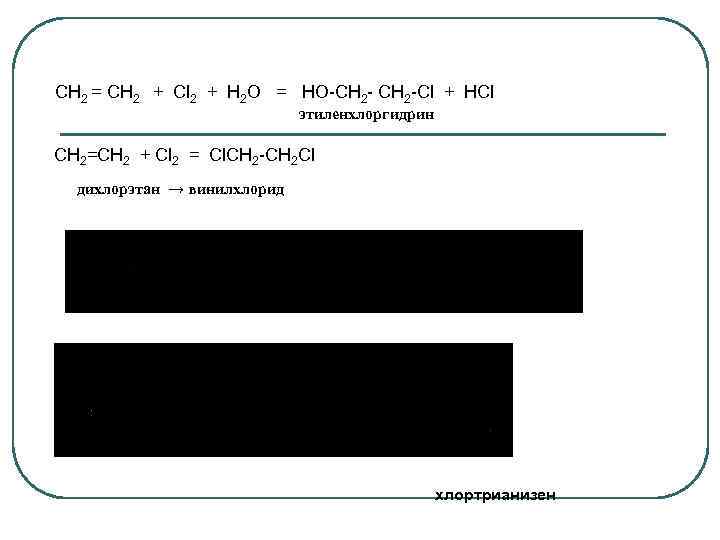 CH 2 = CH 2 + Cl 2 + H 2 O = HO