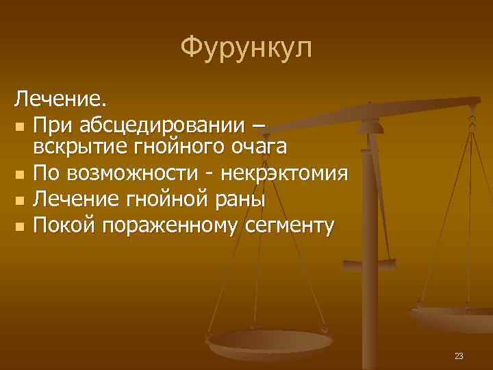 Фурункул Лечение. n При абсцедировании – вскрытие гнойного очага n По возможности - некрэктомия