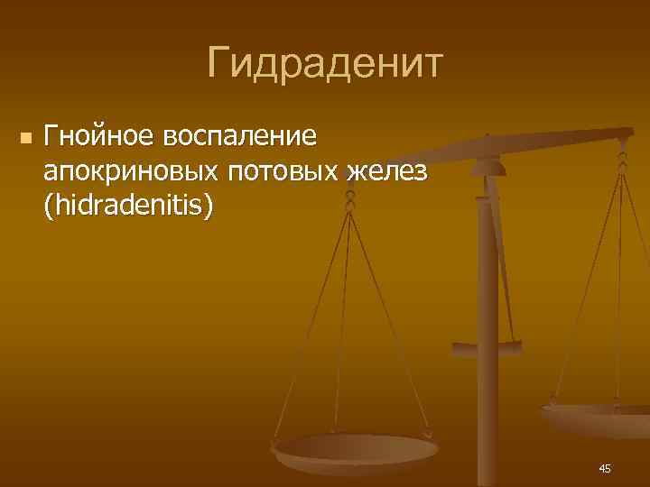 Гидраденит n Гнойное воспаление апокриновых потовых желез (hidradenitis) 45 