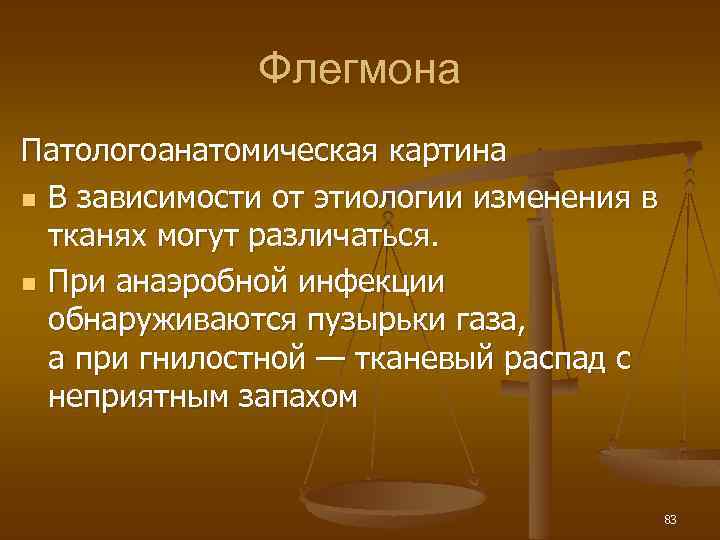 Флегмона Патологоанатомическая картина n В зависимости от этиологии изменения в тканях могут различаться. n