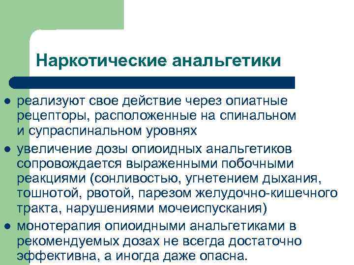 Действия через