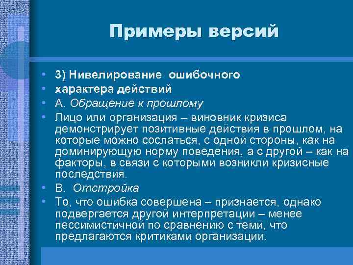 Общие версии пример. Позитивные последствия кризиса. Кризис науки. Последствия кризисного состояния. Позитивные последствия экономического кризиса.