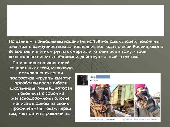  Буквально под носом у ничего не подозревающих родителей может разворачиваться настоящая смертельная игра,