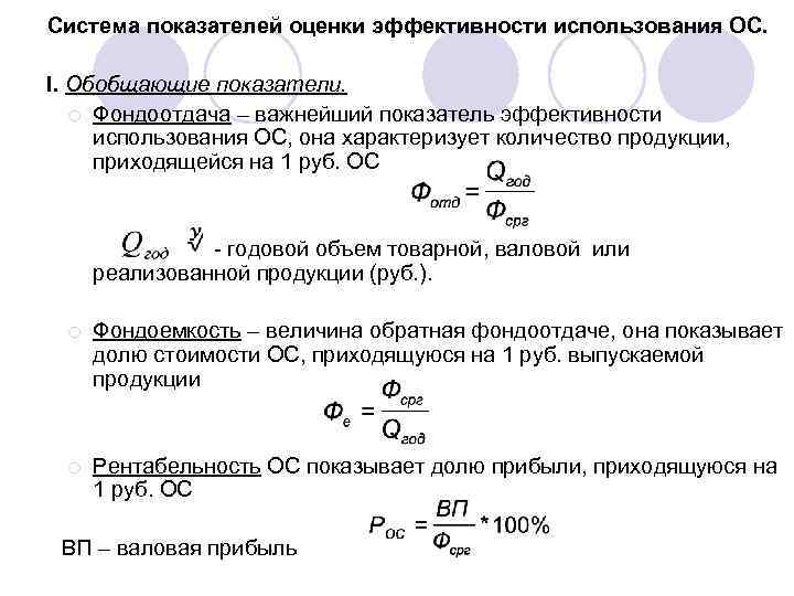 Величина фондоотдачи