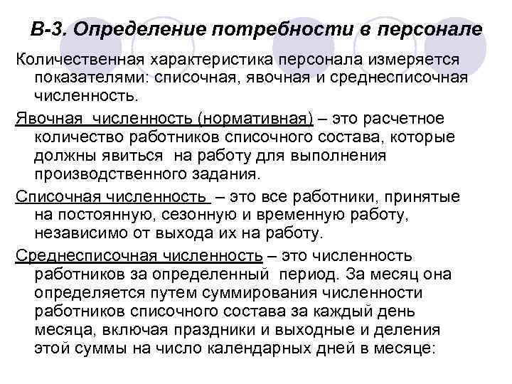 Потребность определение