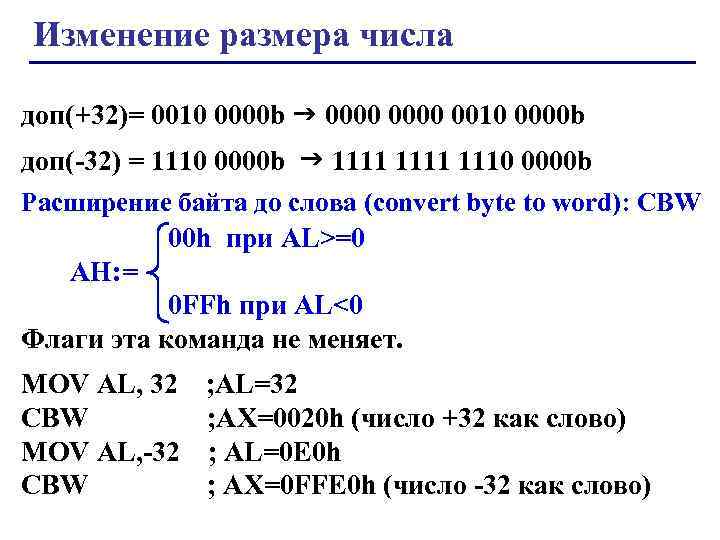 Размерность числа. Размерности цифр. Размерность чисел в математике. Числа с размерностью пример.