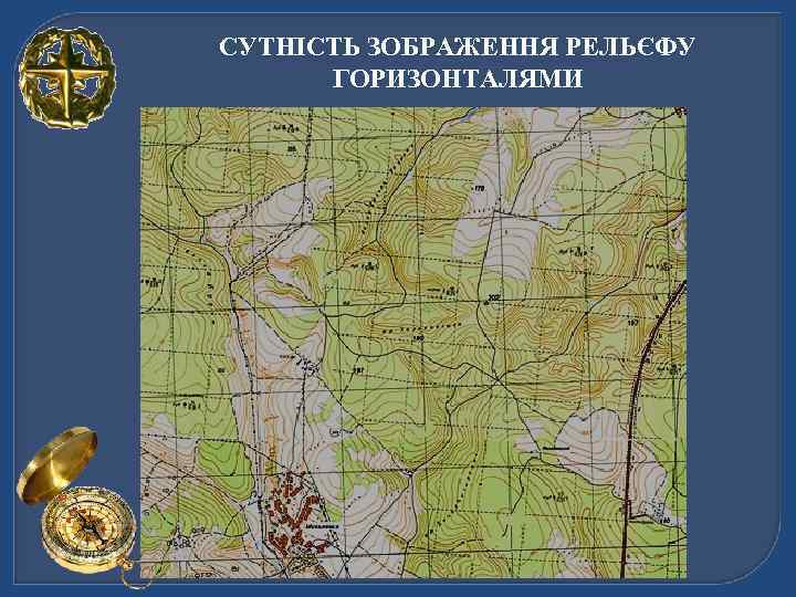 СУТНІСТЬ ЗОБРАЖЕННЯ РЕЛЬЄФУ ГОРИЗОНТАЛЯМИ 