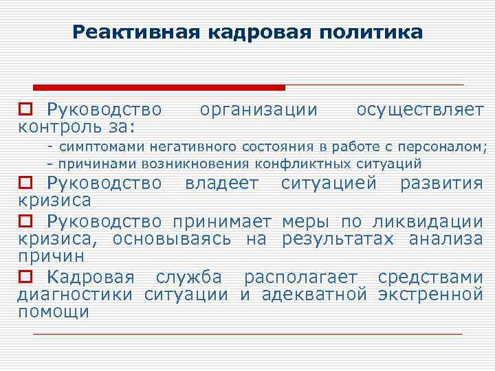 Кто осуществляет руководство снегоуборочными работами и контроль за их организацией