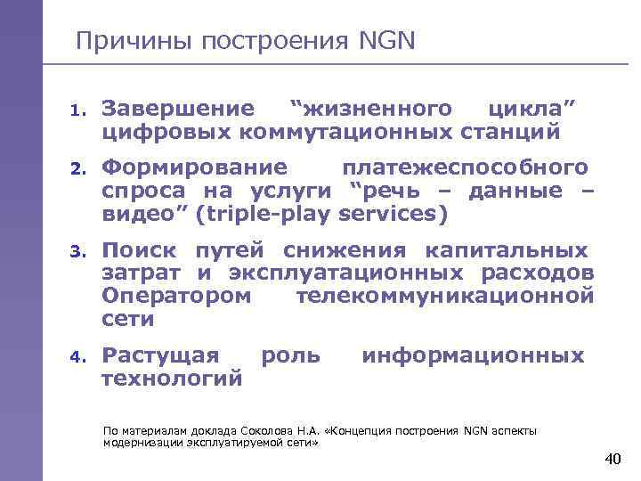 Причины построения моделей. Основные предпосылки построения индикаторов.