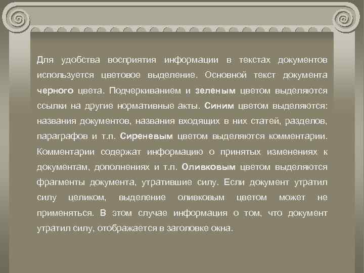 Унификация текста документа типовые трафаретные тексты таблицы анкеты графики диаграммы