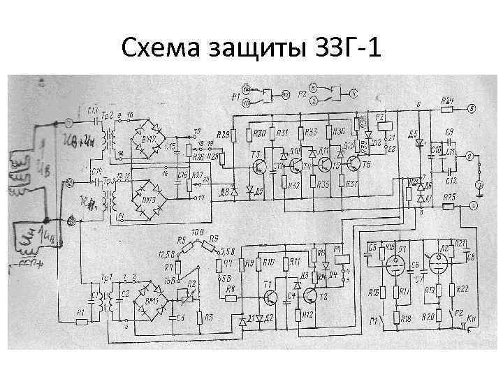 Схема защиты ЗЗГ-1 