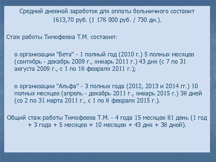 Минимальный дневной заработок