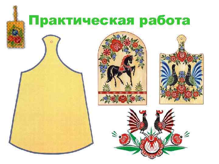 Практическая работа 